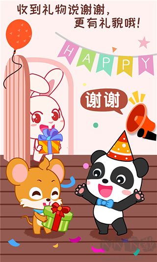 寶寶情商養成(附教程)