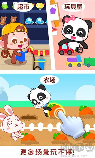 寶寶情商養成(附教程)