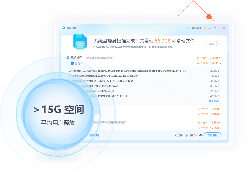 青鳥(niǎo)清理(電腦清理軟件)