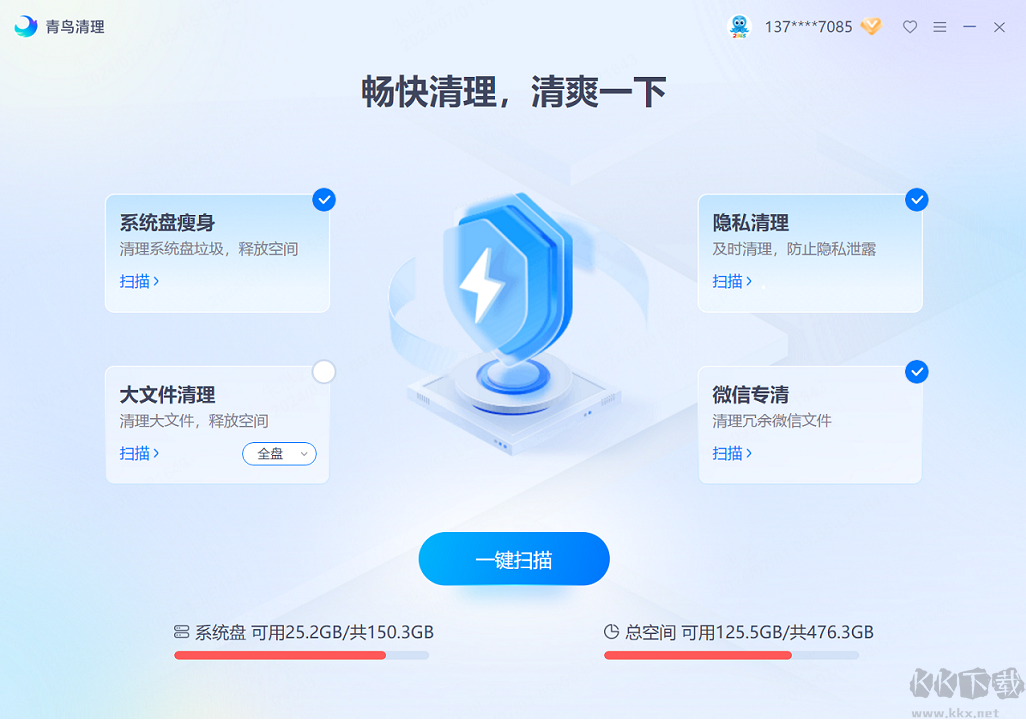 青鳥(niǎo)清理(電腦清理軟件)
