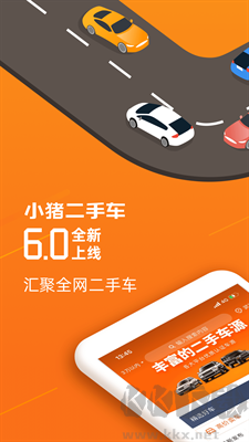 小豬二手車全新版