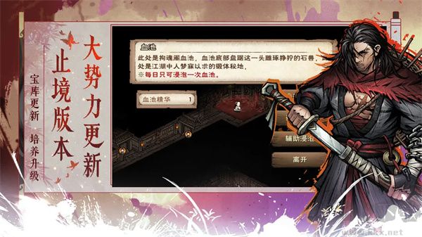 煙雨江湖正版