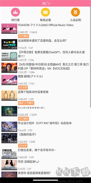 腕上嗶哩手表版