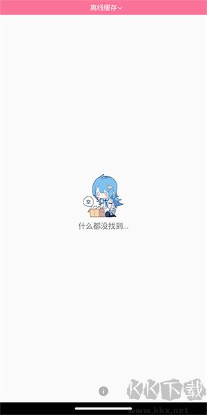 腕上嗶哩手表版