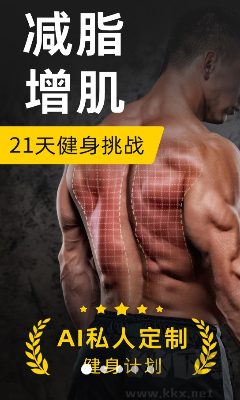硬漢健身APP官網版