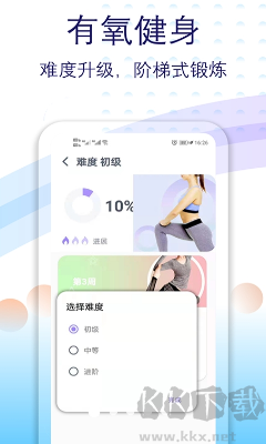 健身有氧運(yùn)動app