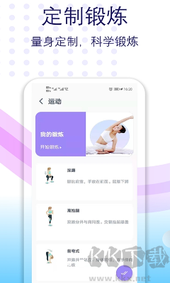 健身有氧運(yùn)動app