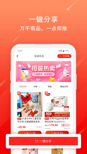 京粉app專業版