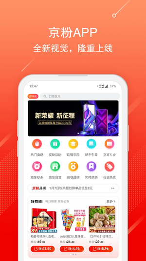 京粉app專業版