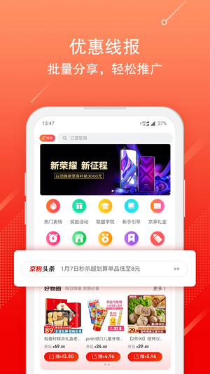 京粉app專業版
