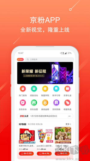 京粉app專業版