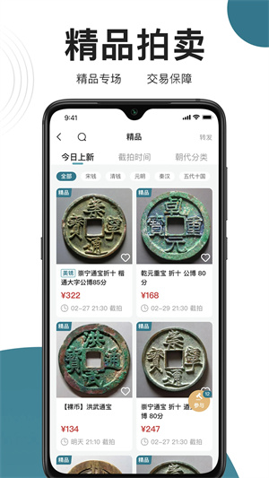 斗泉app綠色版