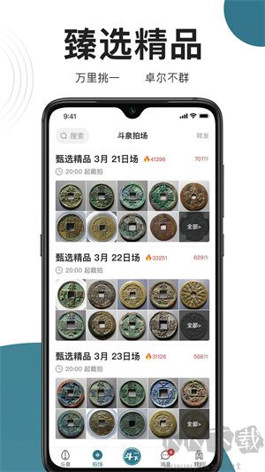 斗泉app綠色版