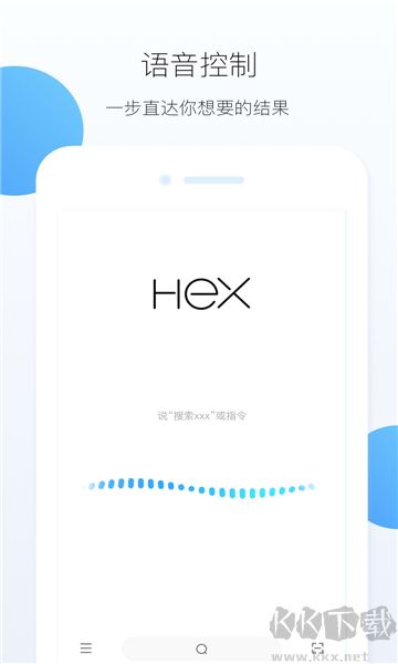 HEX瀏覽器手機官網版