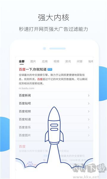 HEX瀏覽器手機官網版