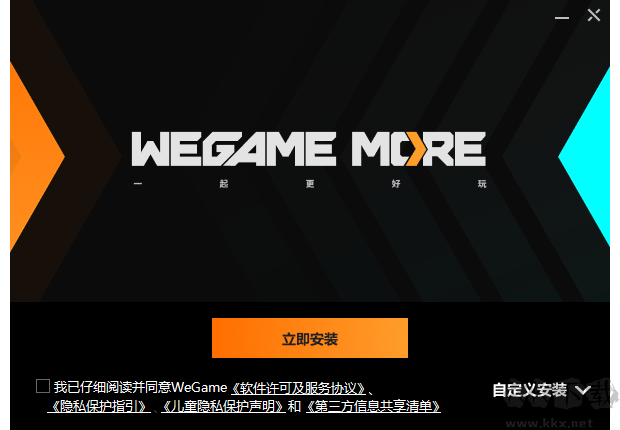 騰訊游戲平臺升級版