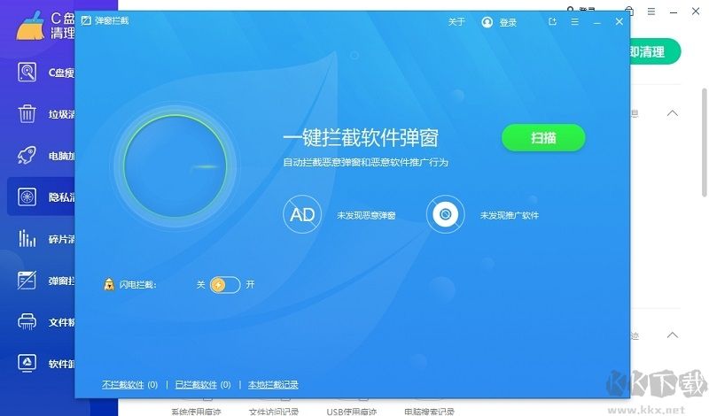 C盤清理管家官網(wǎng)版
