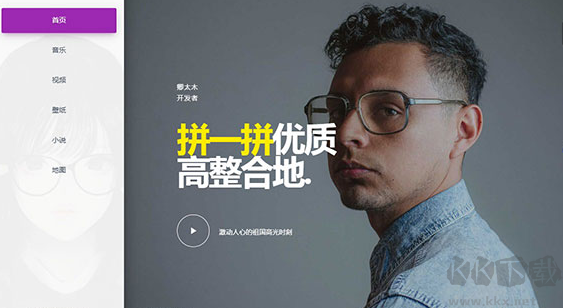 果汁音樂電腦版