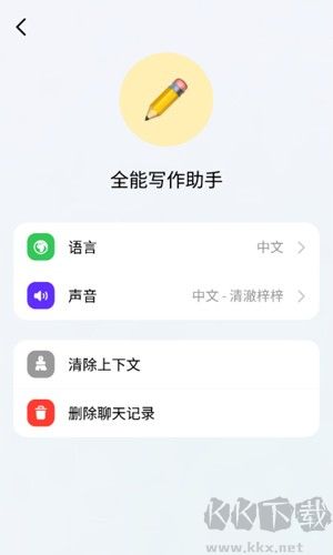 豆包人工智能軟件手機版