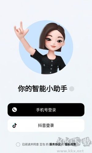 豆包人工智能軟件手機版