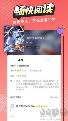 漫畫新社app完整版