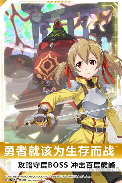 刀劍神域黑衣劍士：王牌單機版