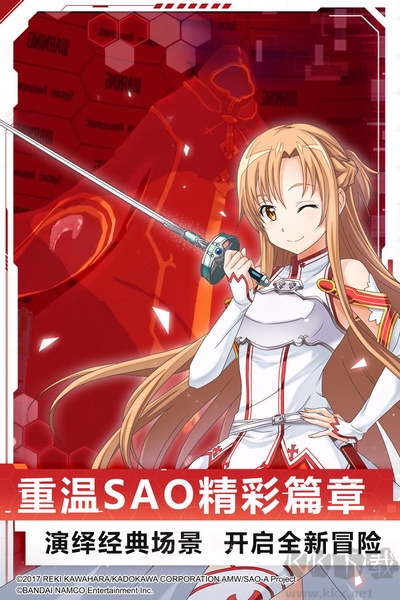 刀劍神域黑衣劍士：王牌單機版