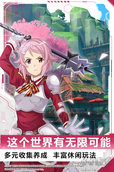 刀劍神域黑衣劍士：王牌單機版