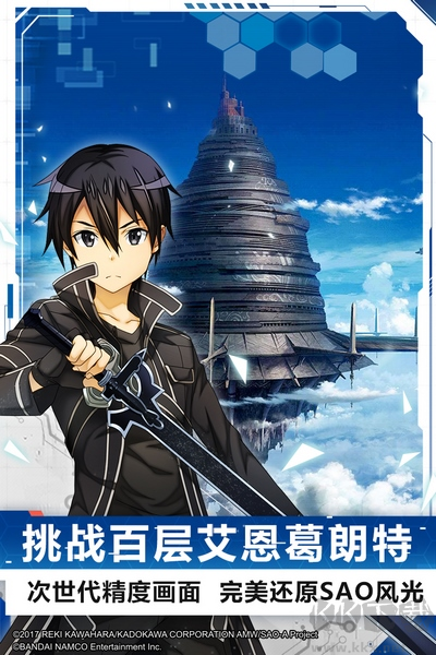 刀劍神域黑衣劍士：王牌單機版