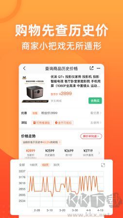 慢慢買比價網官網版