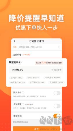 慢慢買比價網官網版