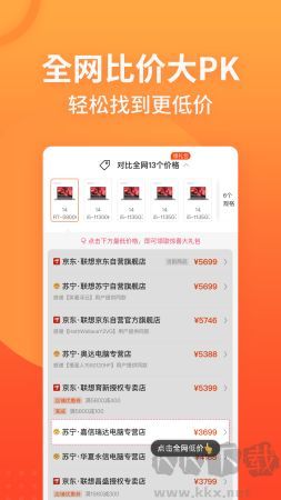 慢慢買比價網官網版