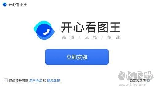 開心看圖王免費版