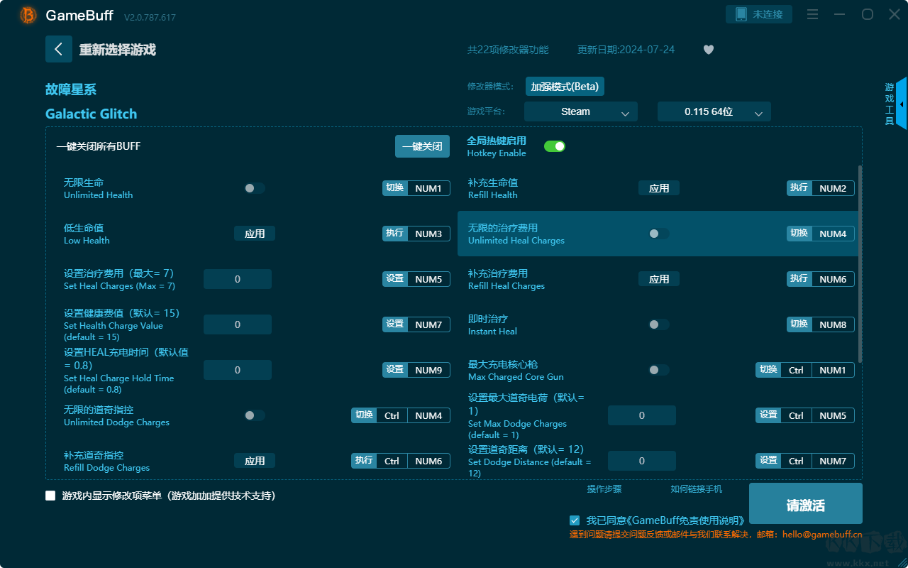 故障星系二十二項修改器PC
