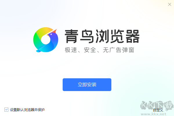 青鳥(niǎo)瀏覽器標(biāo)準(zhǔn)版