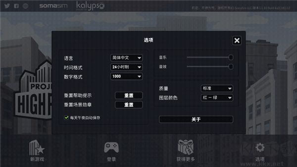 摩天計劃2024