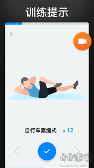 30天內練出六塊腹肌app