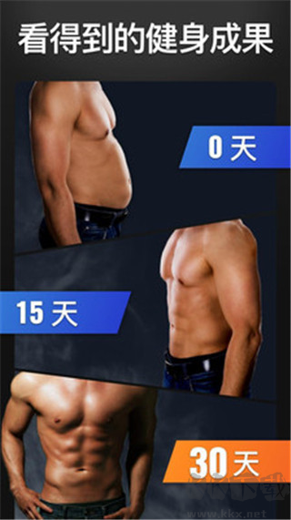 30天內練出六塊腹肌app