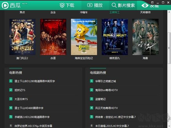 西瓜影音升級(jí)版