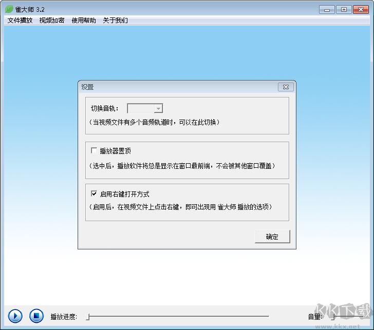 雀大師官方版