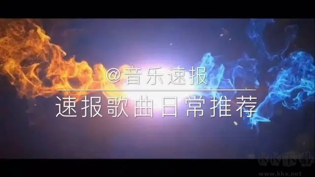 獨孤音樂標準版
