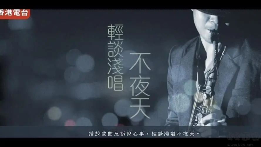獨孤音樂標準版