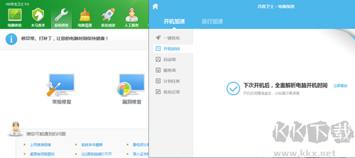 360系統(tǒng)安全防護(hù)完整版
