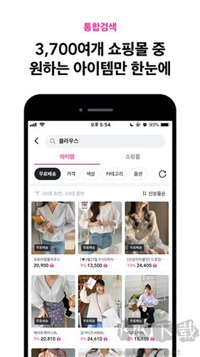 zigzag韓國購物app