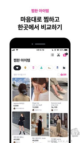 zigzag韓國購物app
