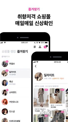 zigzag韓國購物app