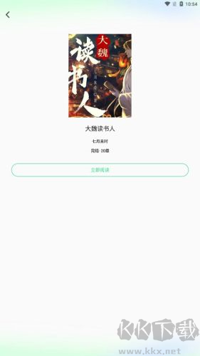 Urkax小說(shuō)安卓去廣告版