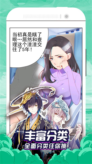 免費漫畫大全app安卓版