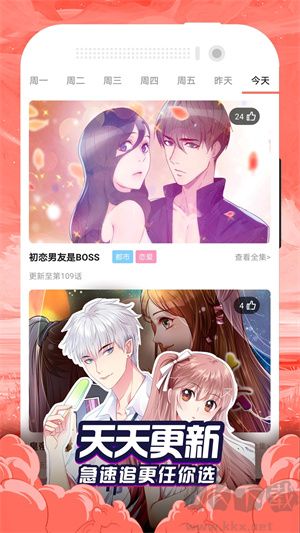 免費漫畫大全app安卓版