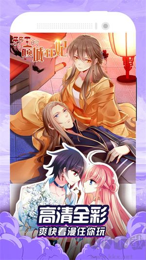 免費漫畫大全app安卓版